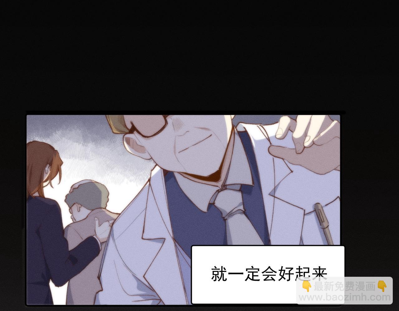 十年後，和死對頭結婚了 - 第一話，孽緣(1/2) - 7