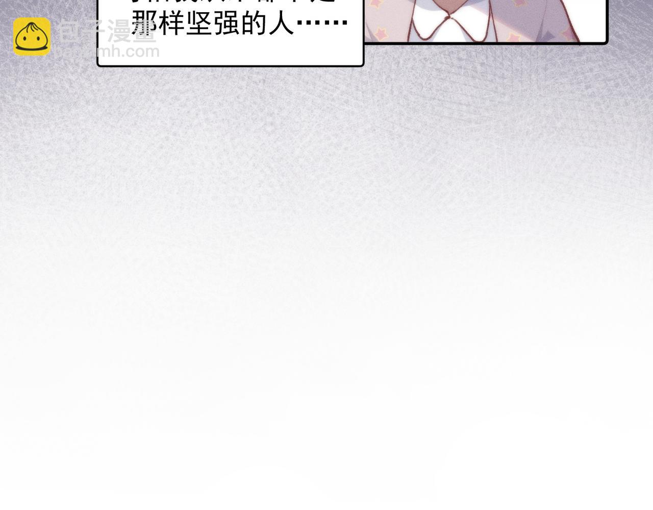 十年後，和死對頭結婚了 - 第一話，孽緣(1/2) - 1