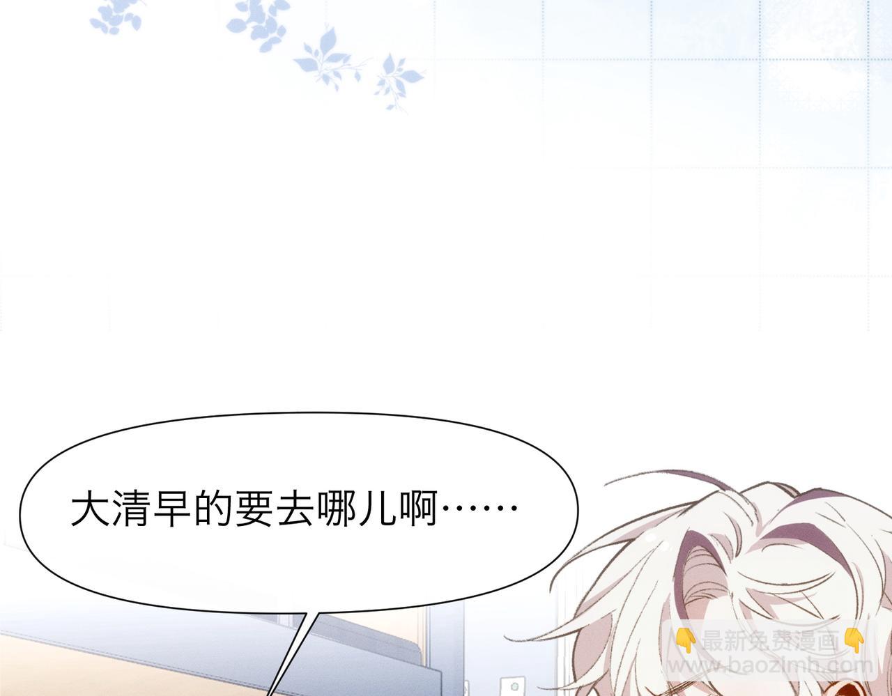 第11话 在这里等着我么！(1/2)-第12话