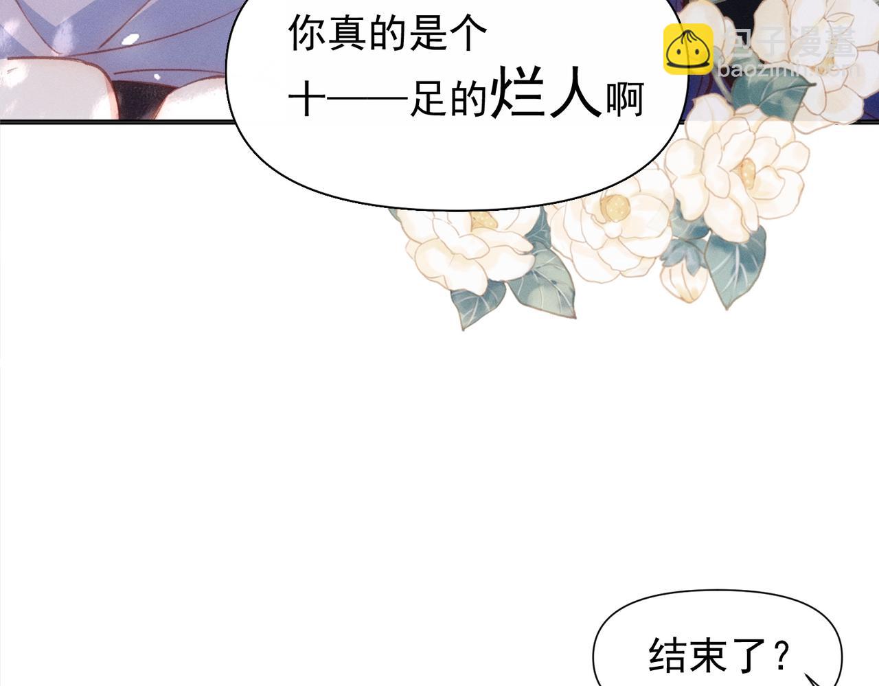 第11话 在这里等着我么！(1/2)-第12话