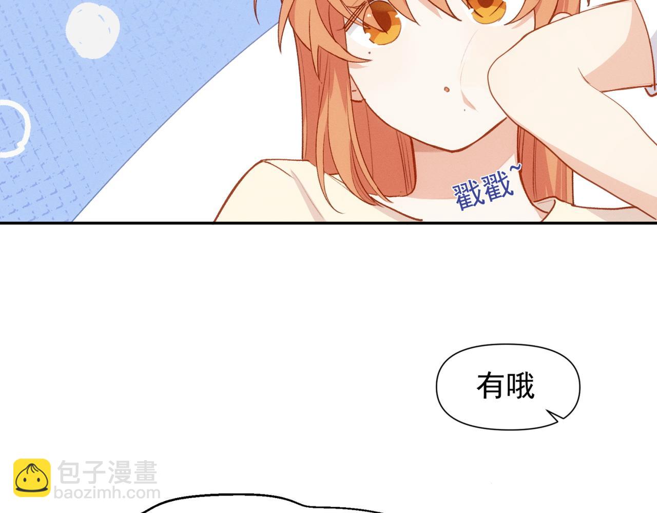 第13话 恋爱团战(1/2)-第14话