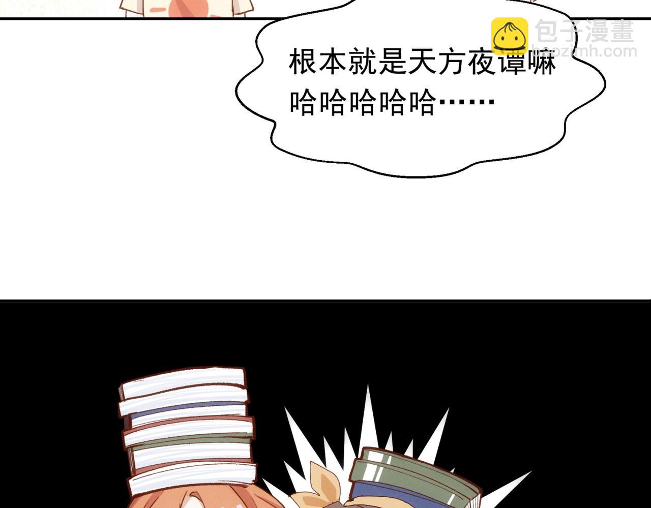 第13话 恋爱团战(1/2)-第14话