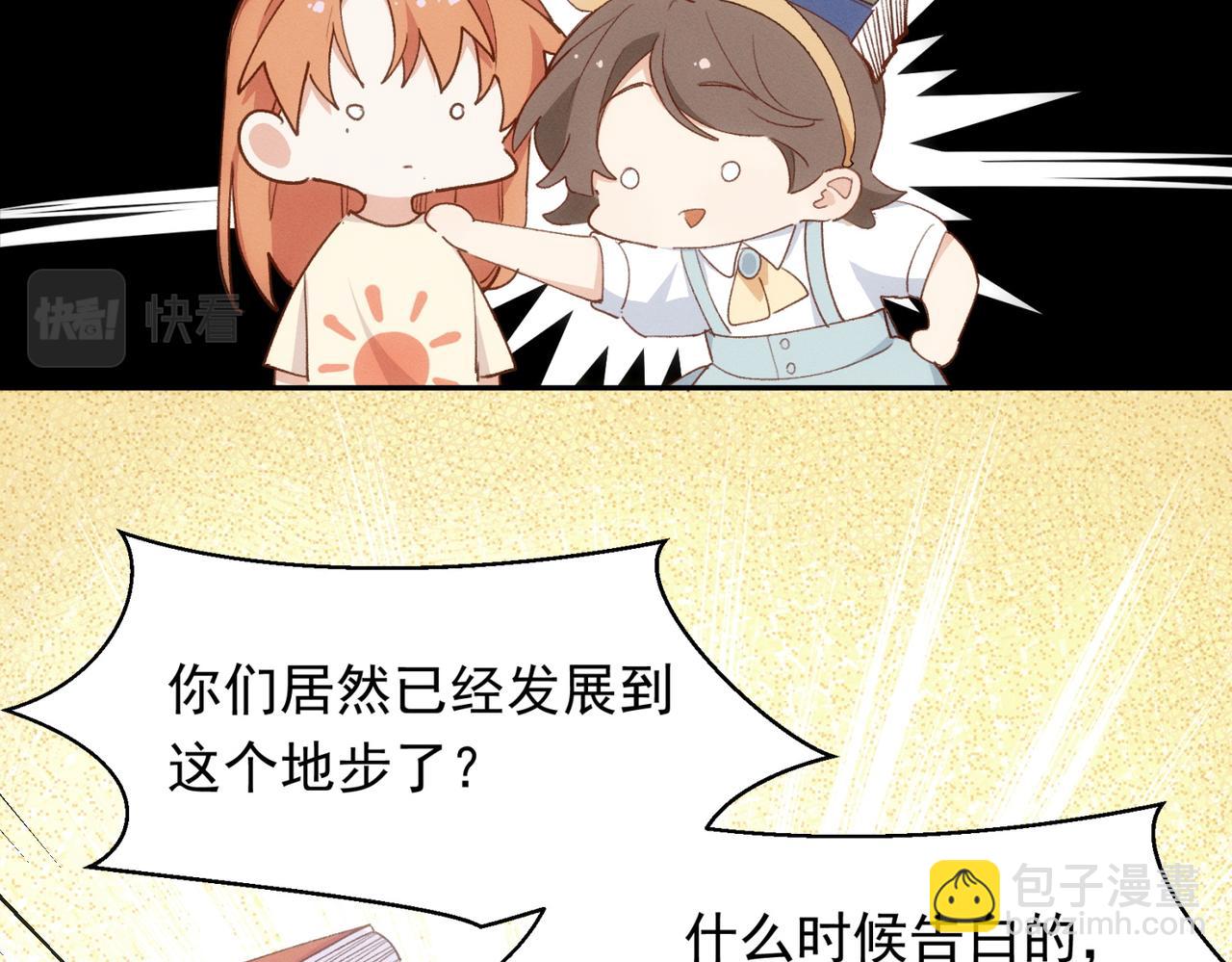 第13话 恋爱团战(1/2)-第14话