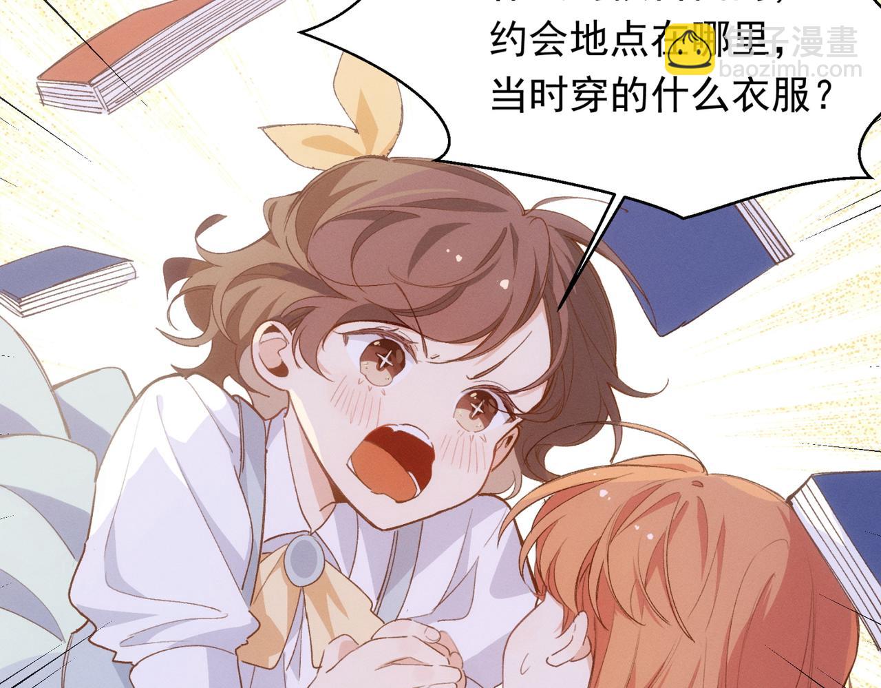 第13话 恋爱团战(1/2)-第14话