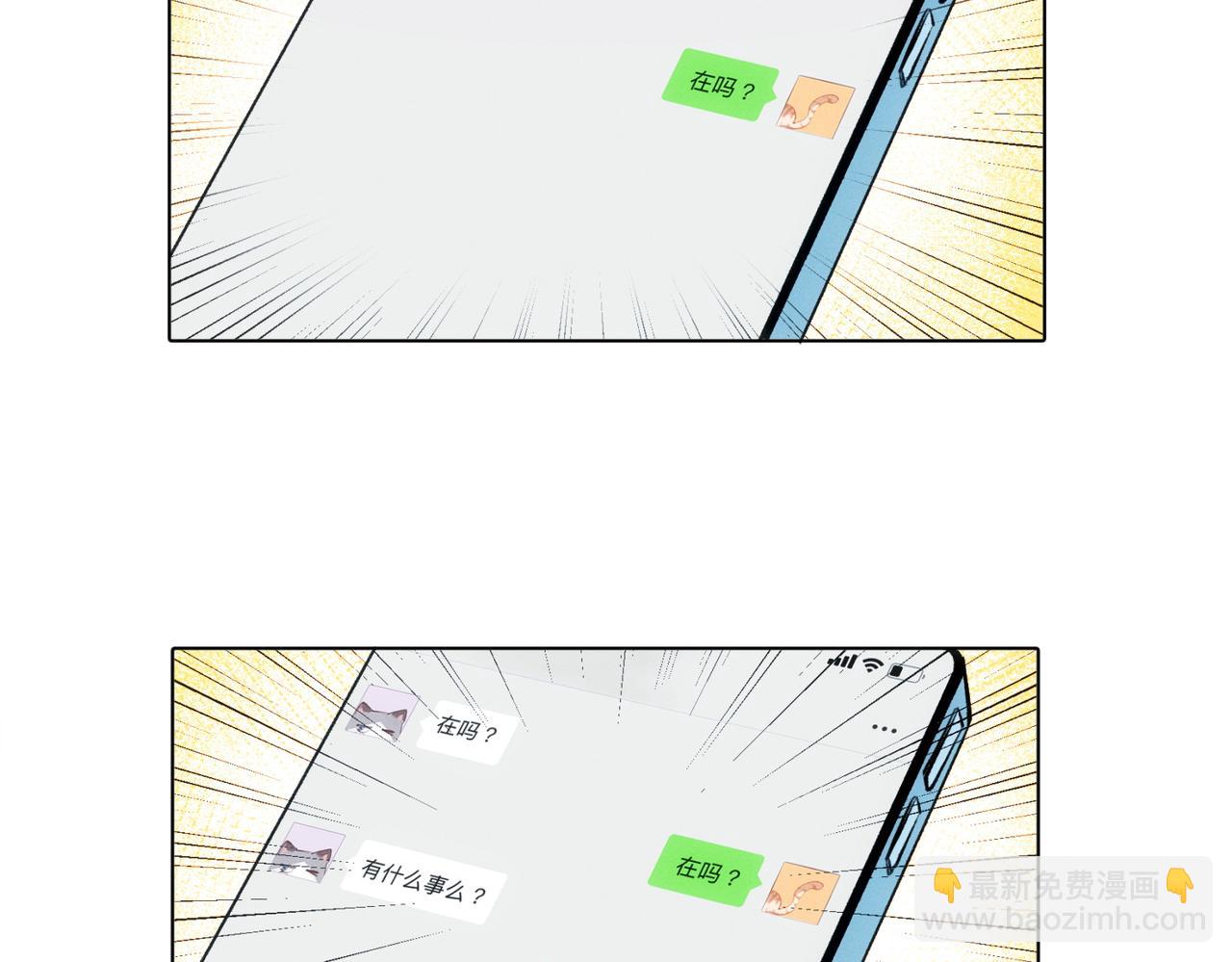 第13话 恋爱团战(1/2)-第14话