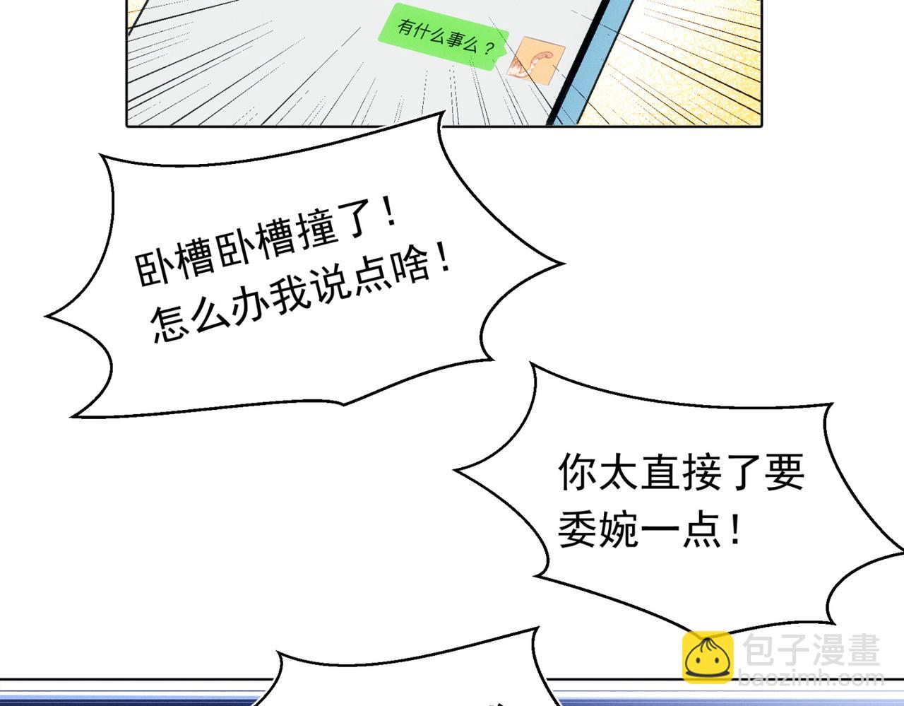 第13话 恋爱团战(1/2)-第14话