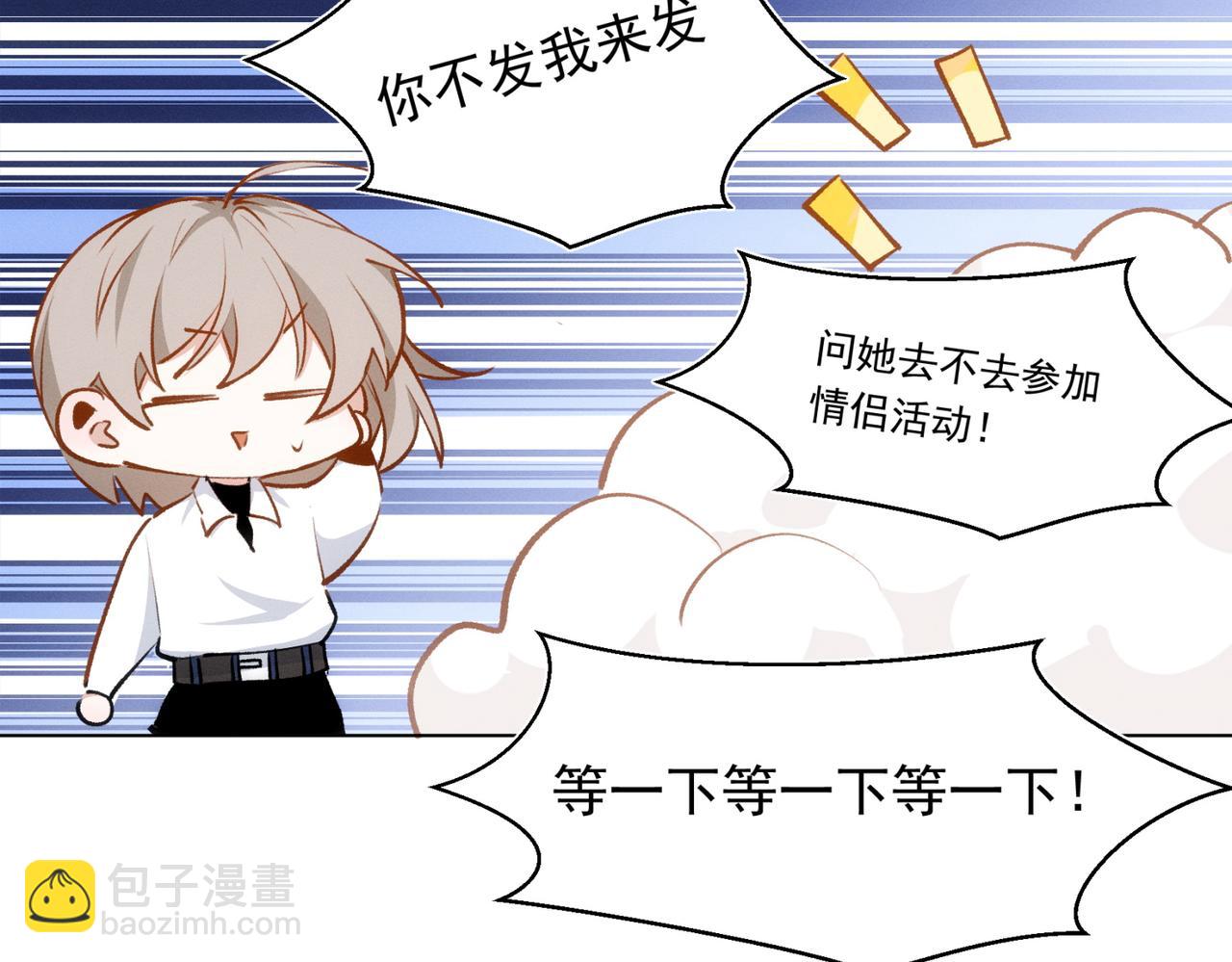 第13话 恋爱团战(1/2)-第14话