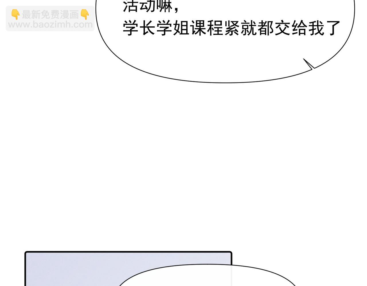 第13话 恋爱团战(1/2)-第14话