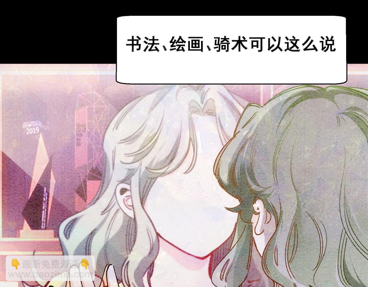 第17话 吃醋(1/2)-第18话