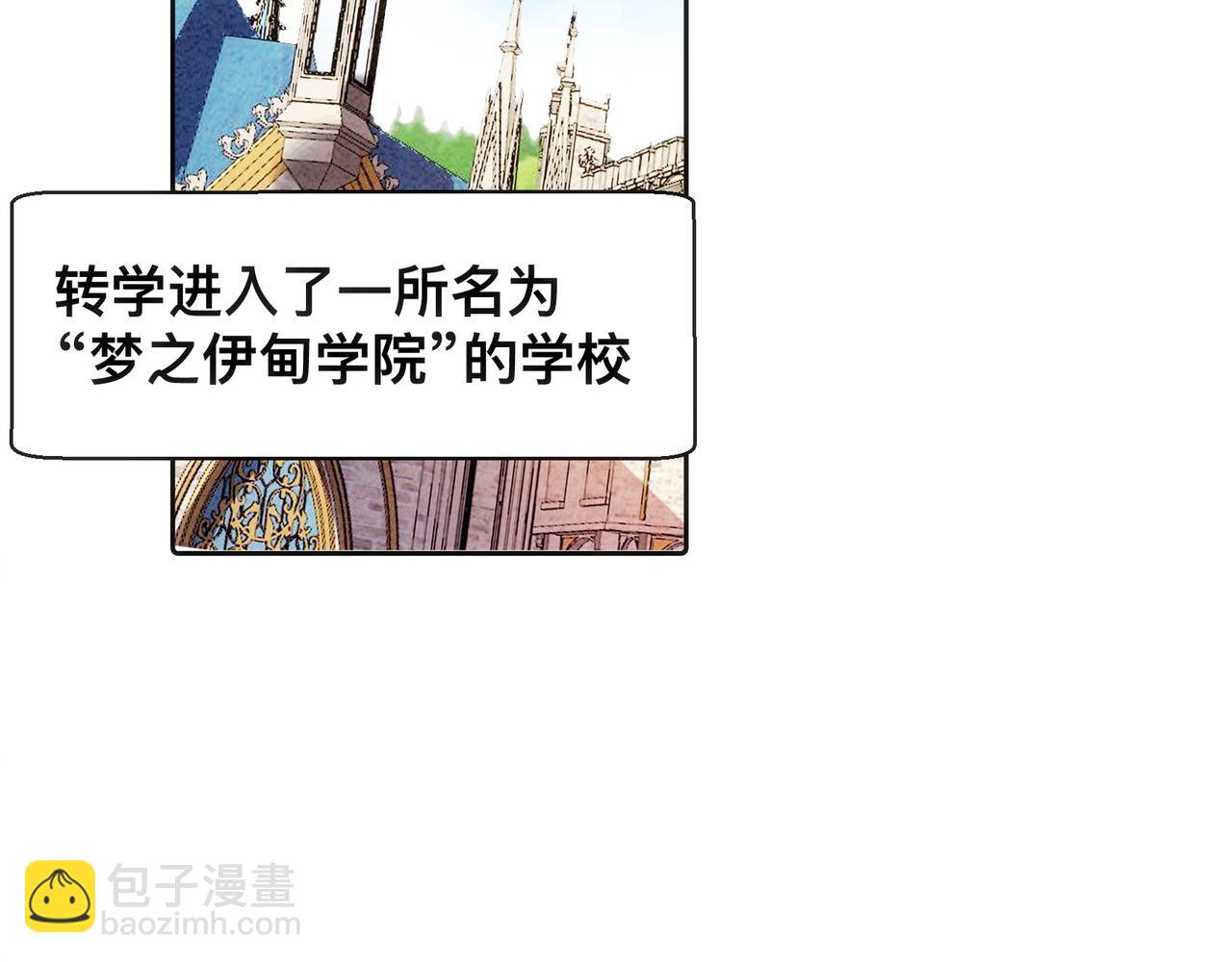 第17话 吃醋(1/2)-第18话