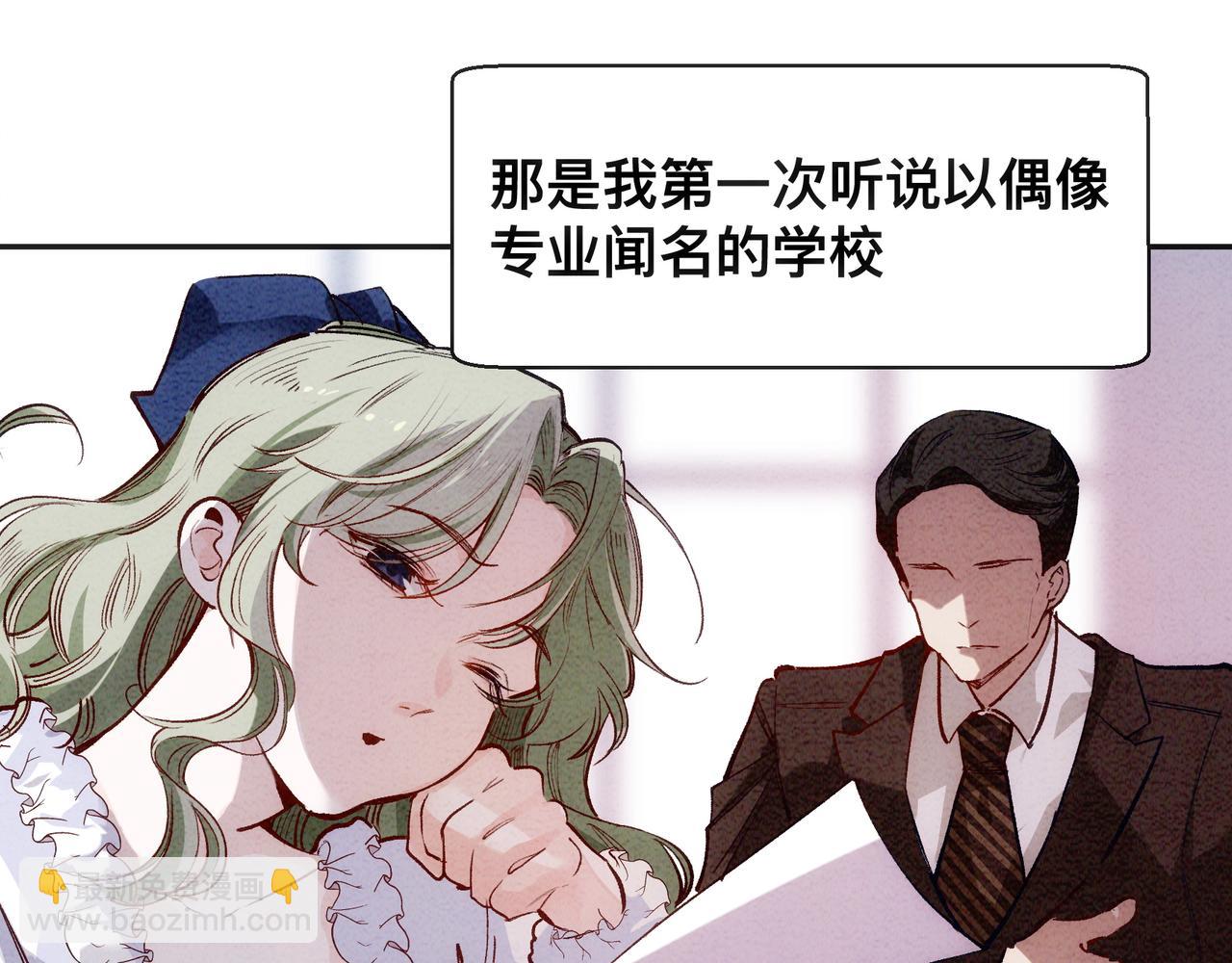 第17话 吃醋(1/2)-第18话