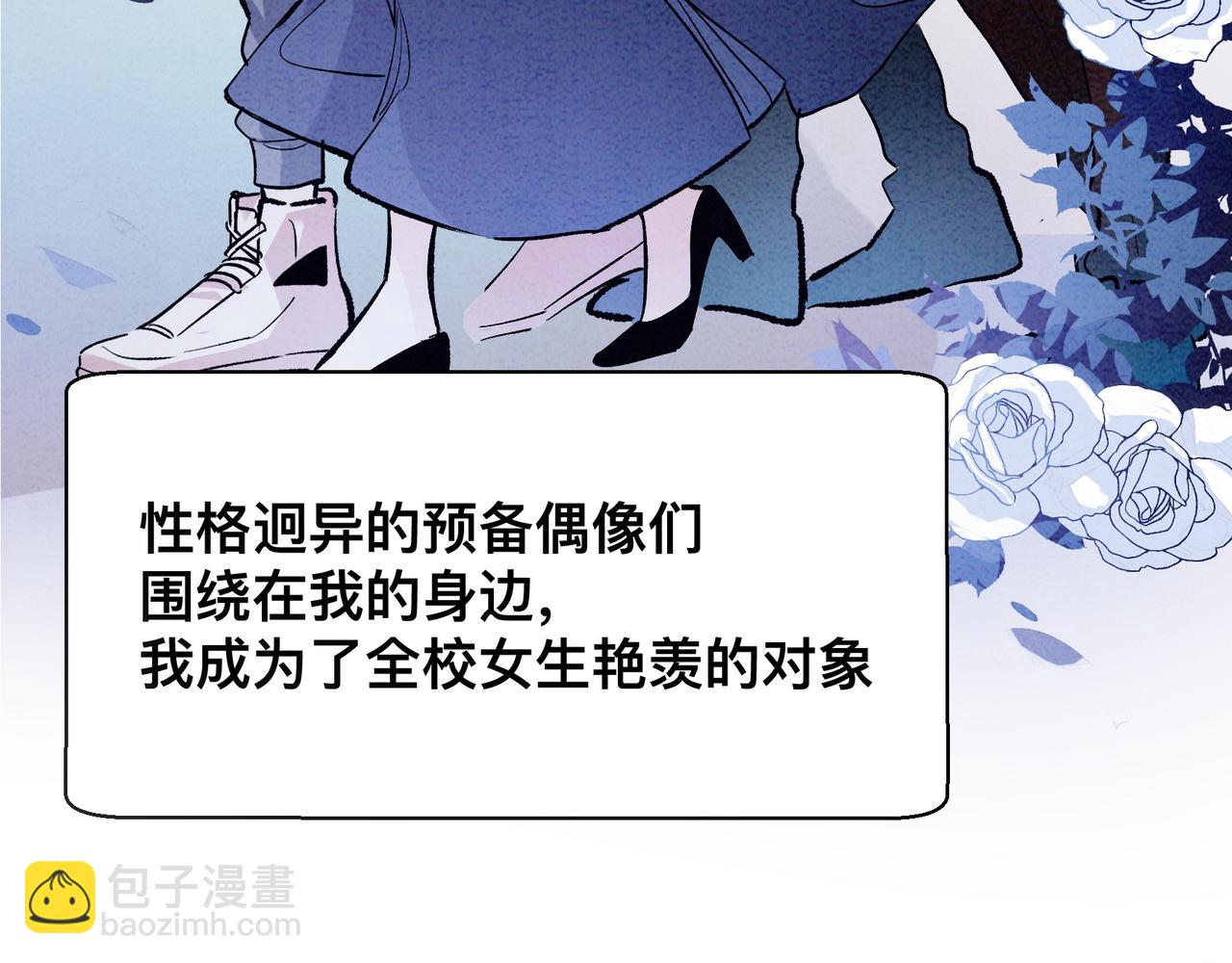 第17话 吃醋(1/2)-第18话