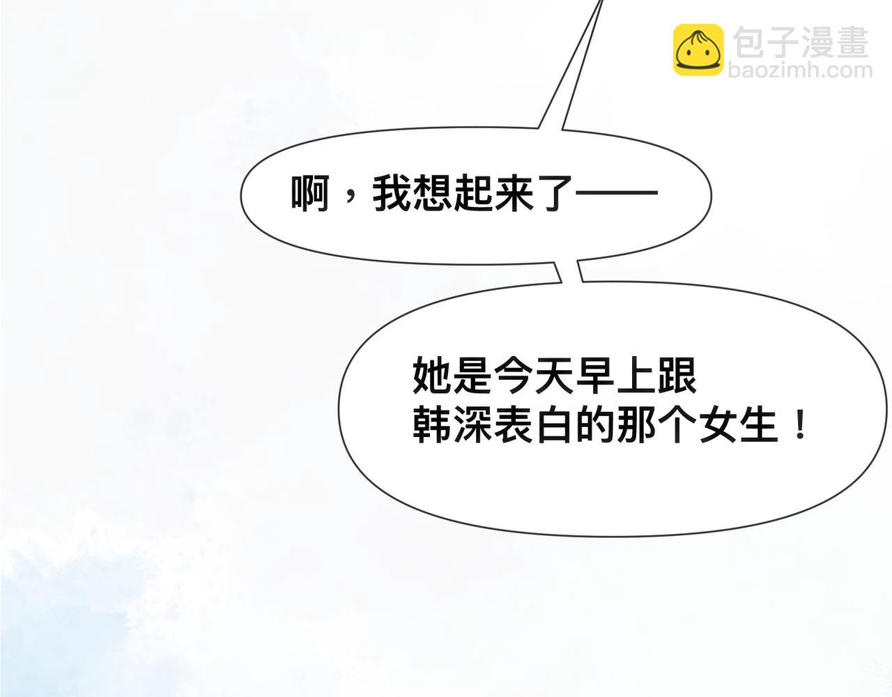 第17话 吃醋(1/2)-第18话