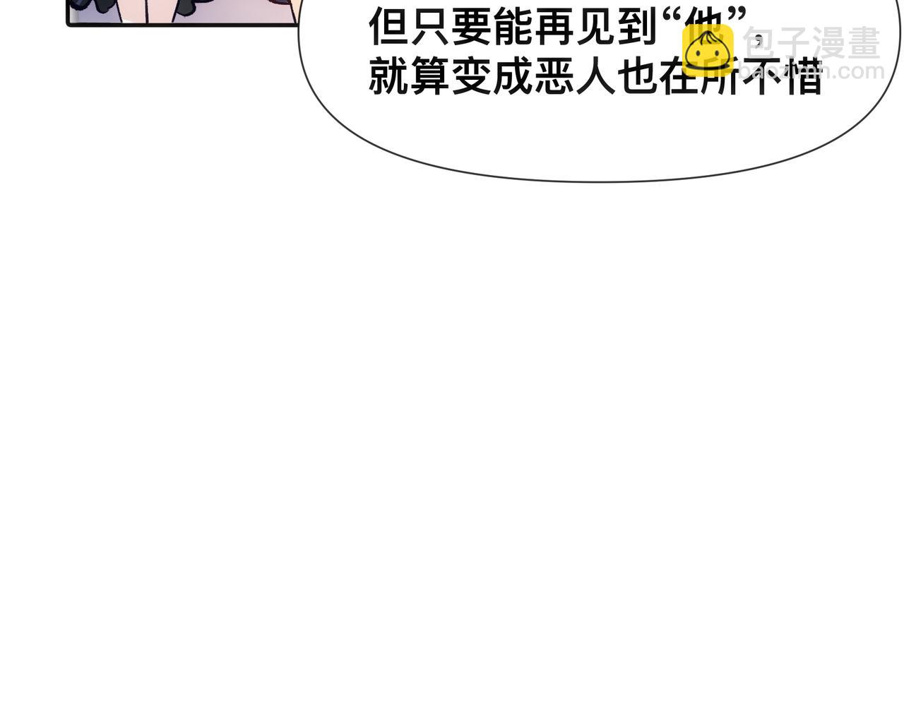 第17话 吃醋(1/2)-第18话