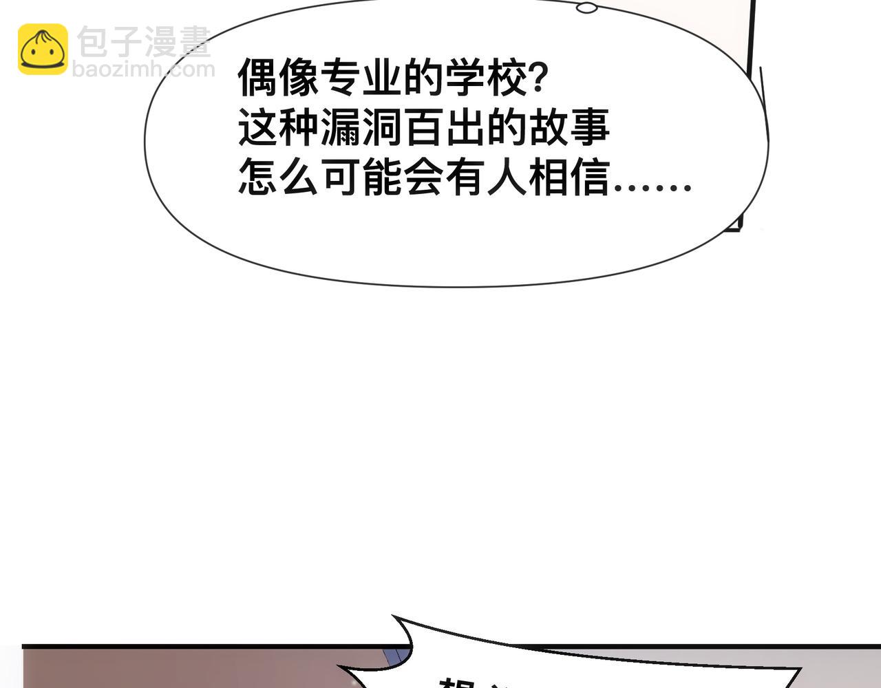 第17话 吃醋(1/2)-第18话