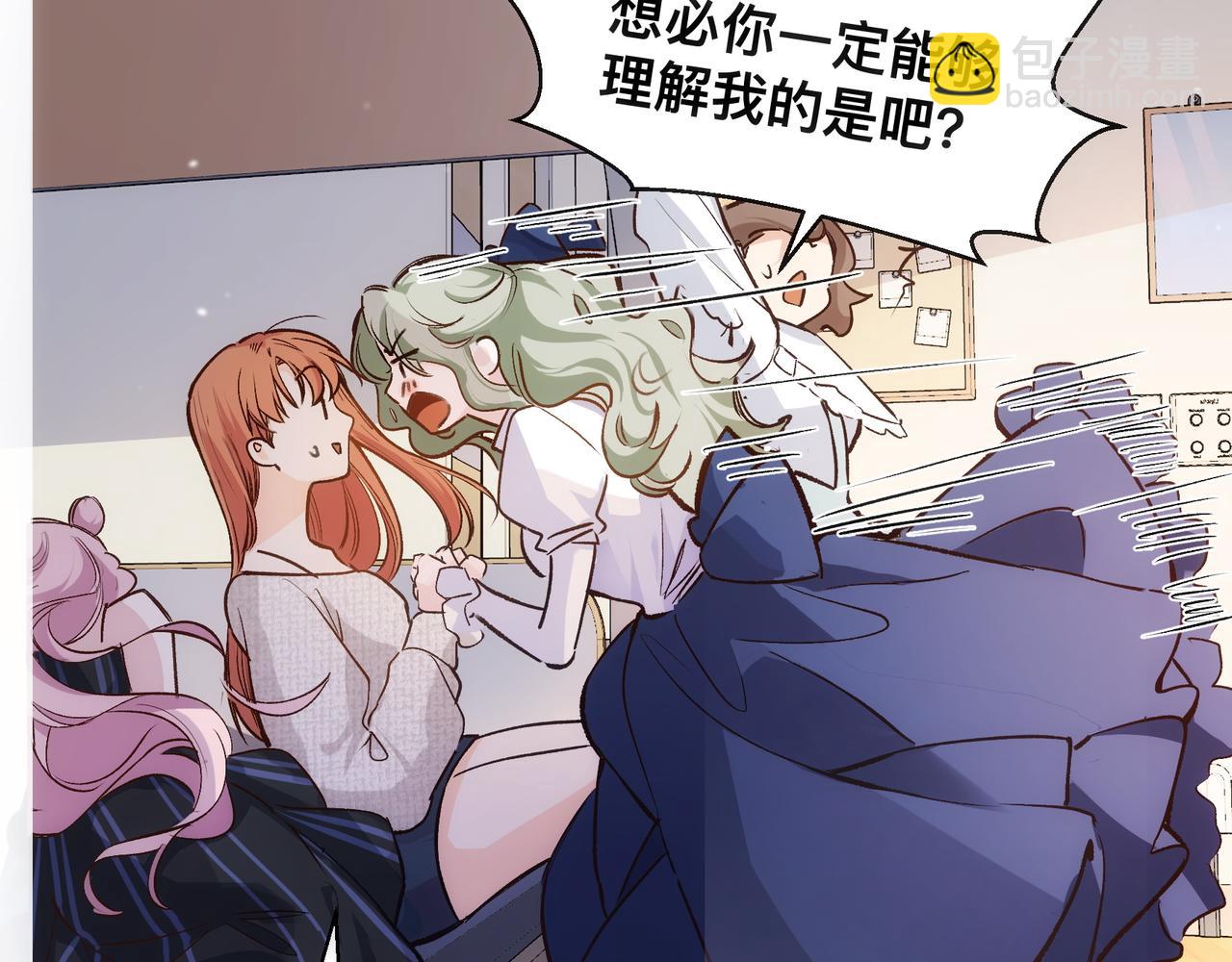 第17话 吃醋(1/2)-第18话