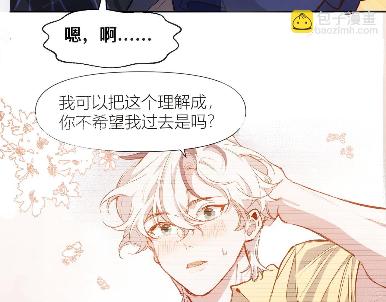 第17话 吃醋(1/2)-第18话