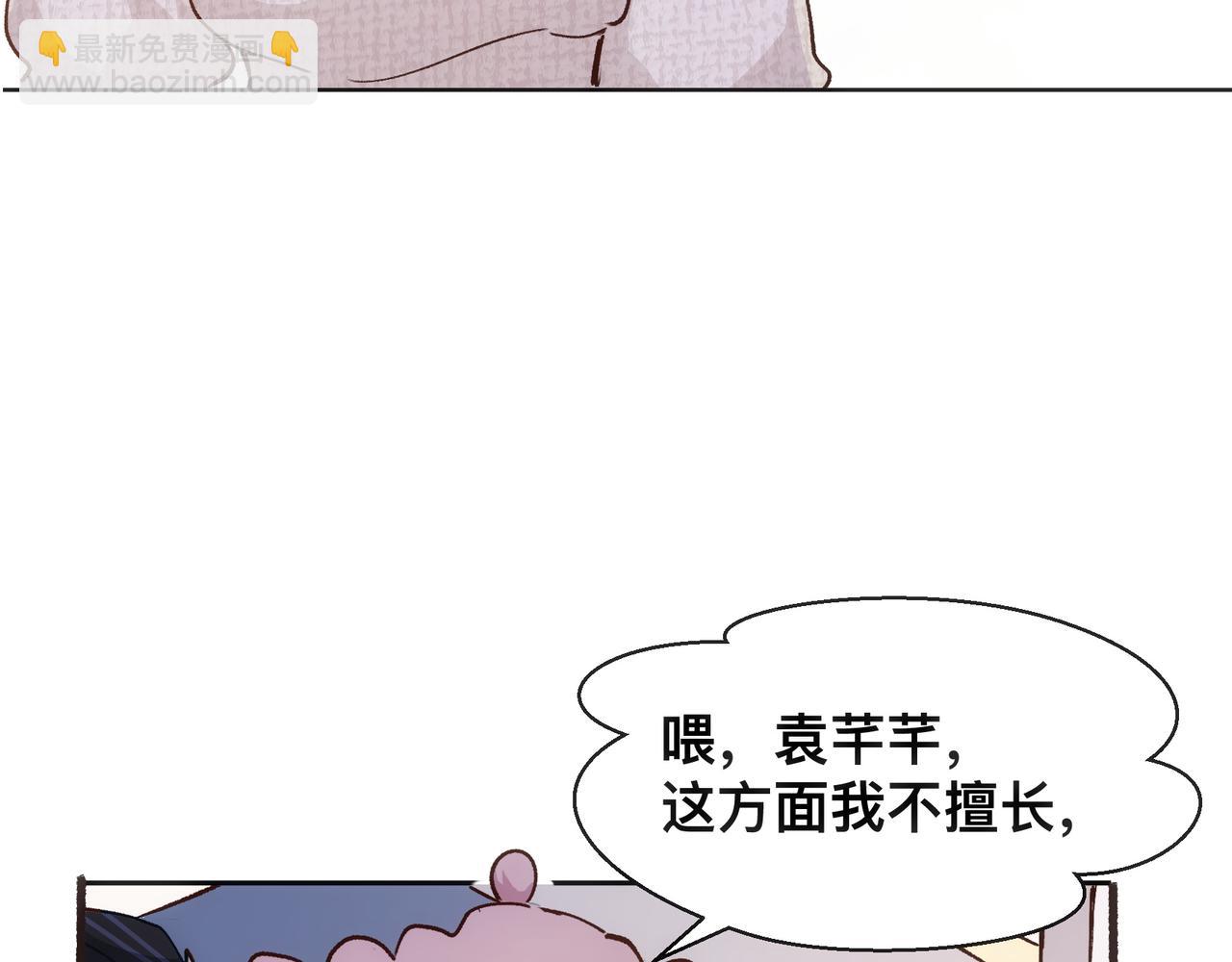 第17话 吃醋(1/2)-第18话