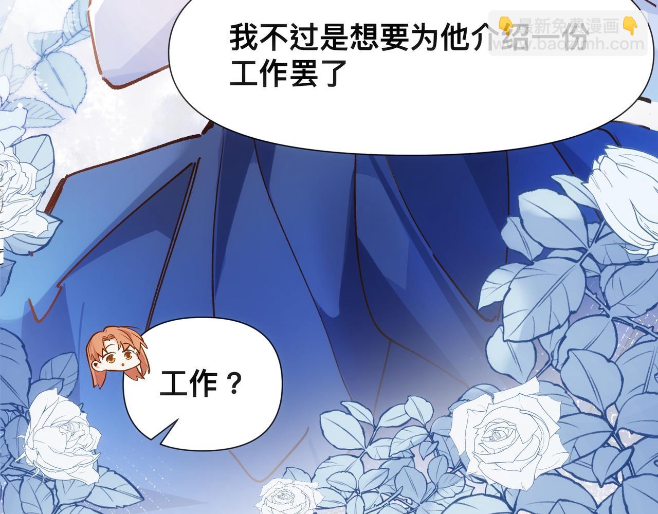 第17话 吃醋(1/2)-第18话