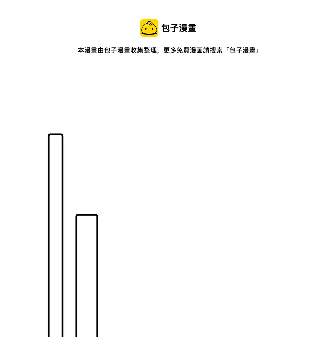 第19话 吵架了？(1/2)-第20话