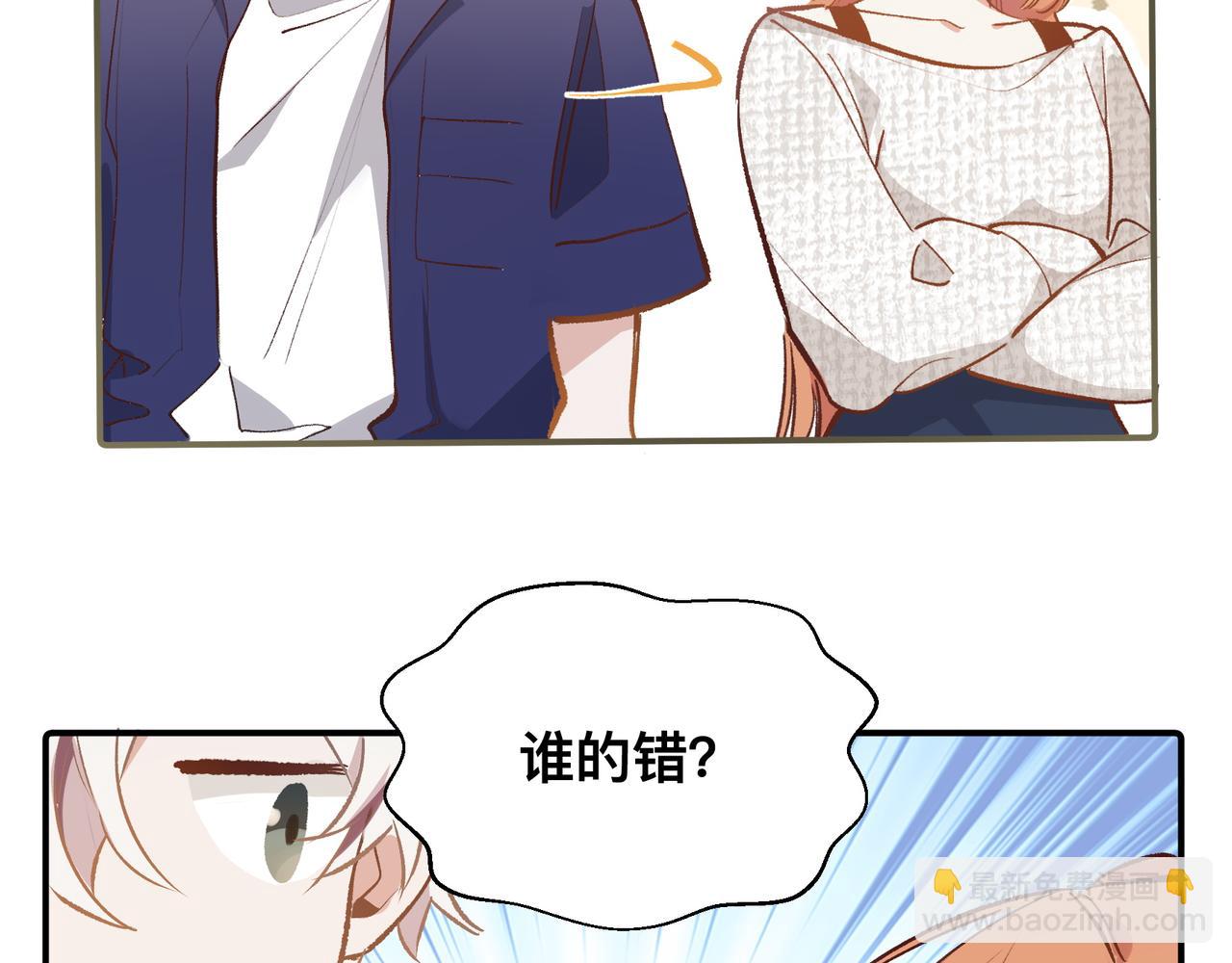 第19话 吵架了？(1/2)-第20话