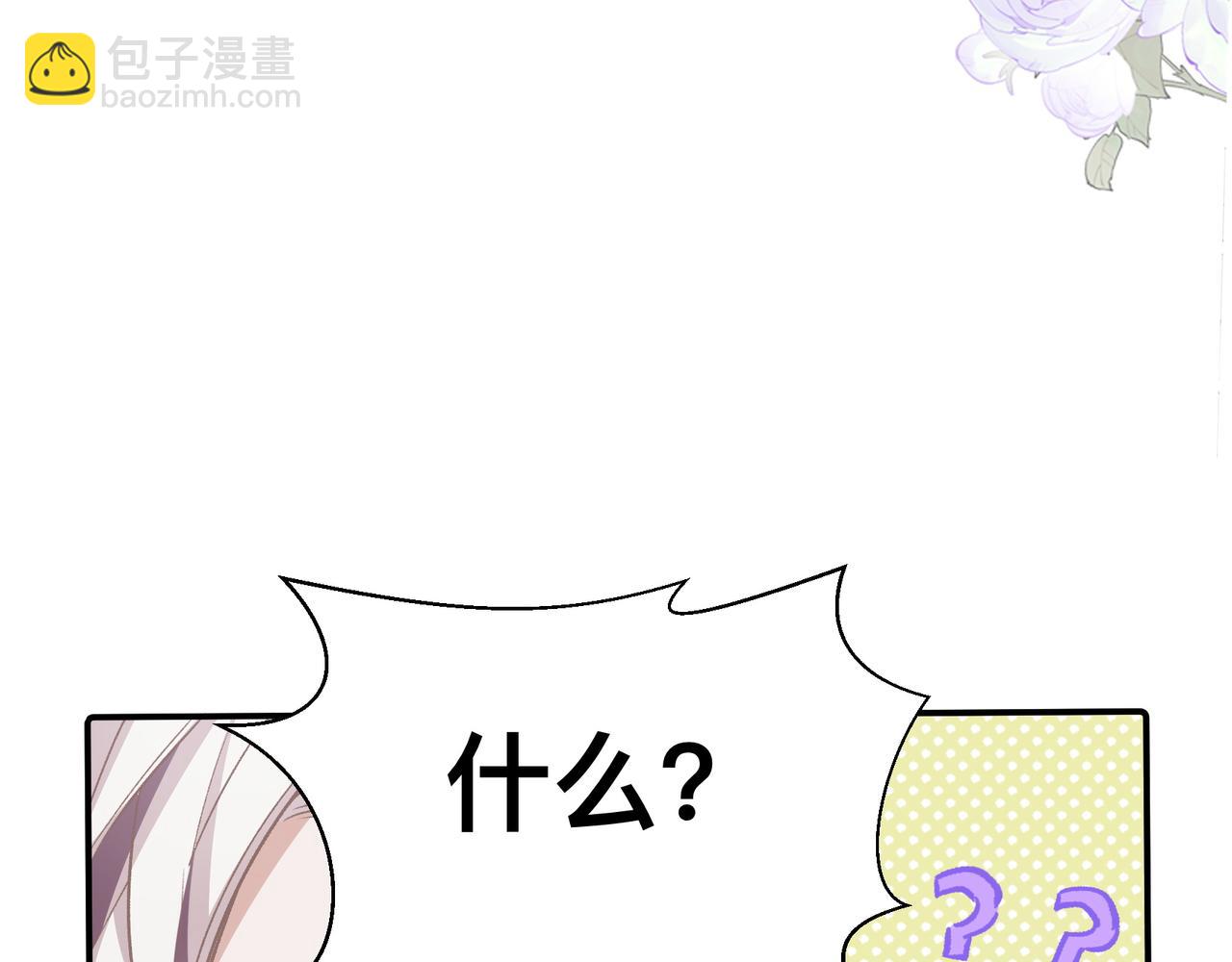 第19话 吵架了？(1/2)-第20话