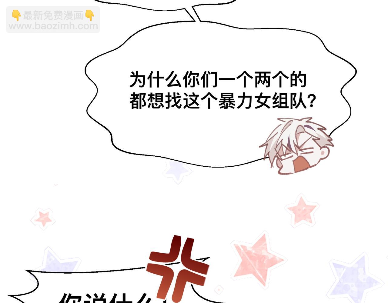 第19话 吵架了？(1/2)-第20话