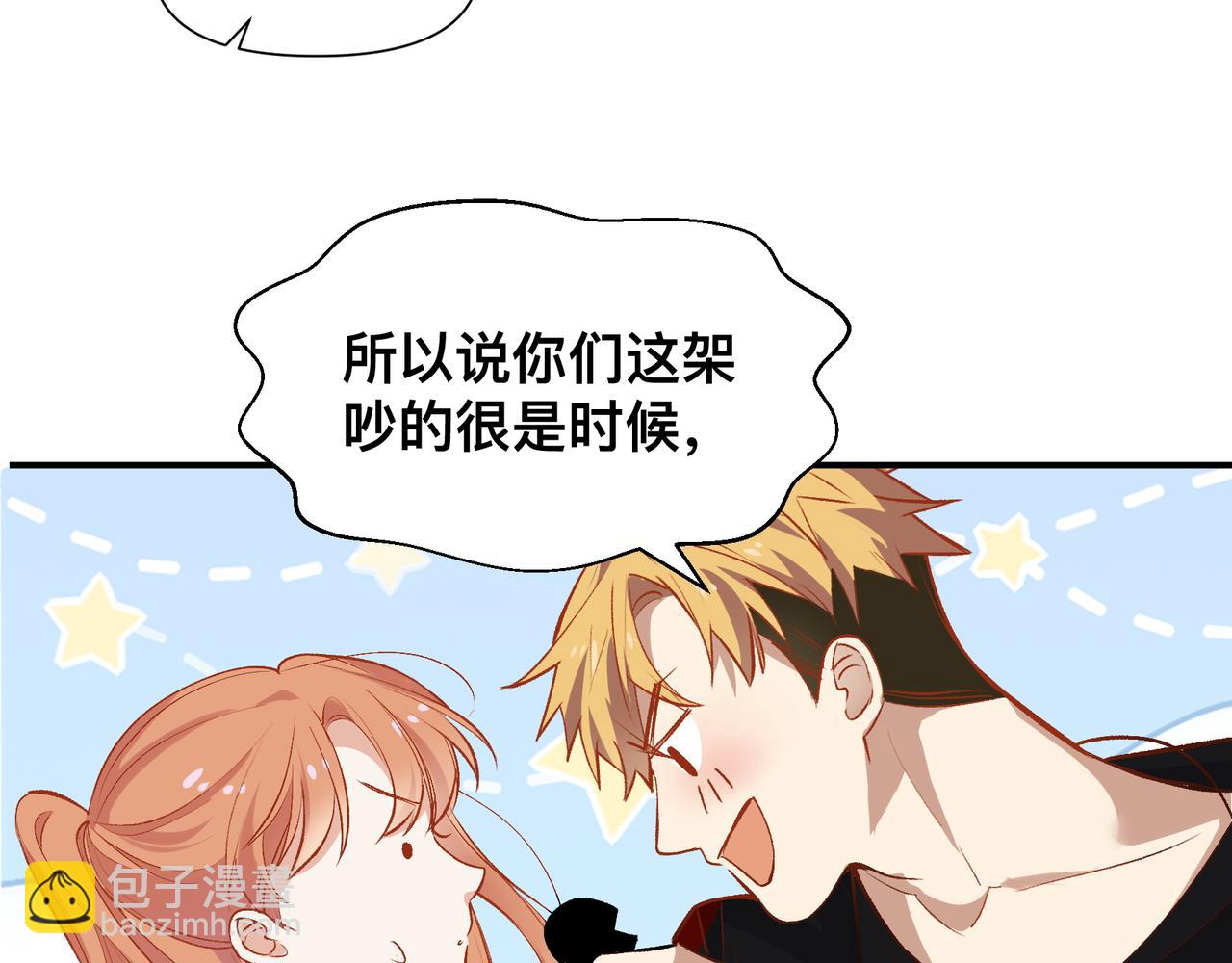 第19话 吵架了？(1/2)-第20话