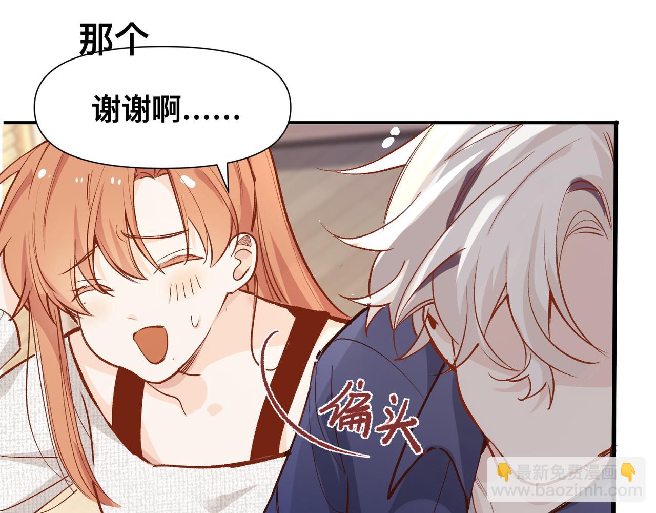 第19话 吵架了？(1/2)-第20话