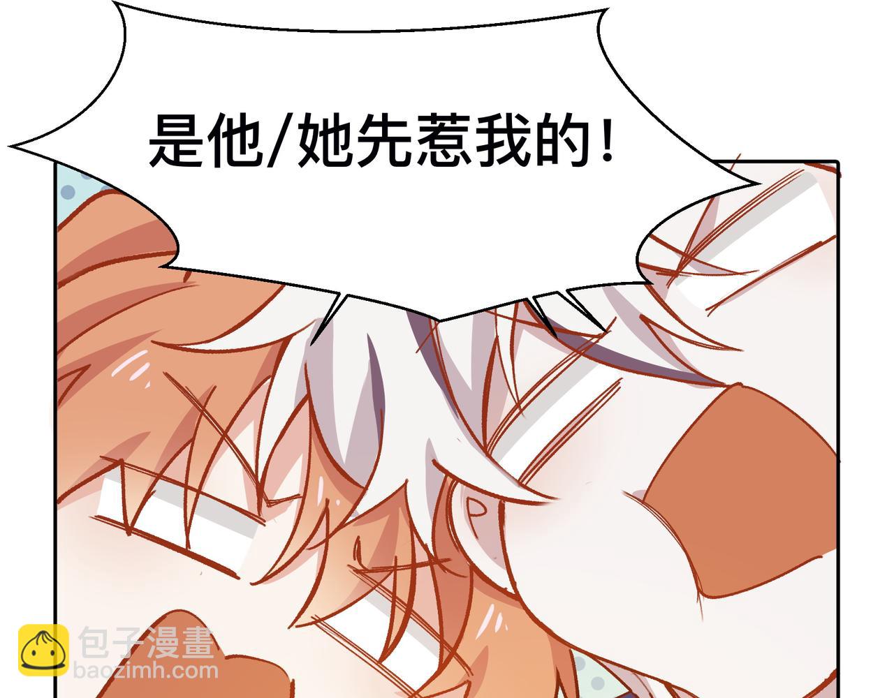 第21话 所谓默契(1/2)-第22话