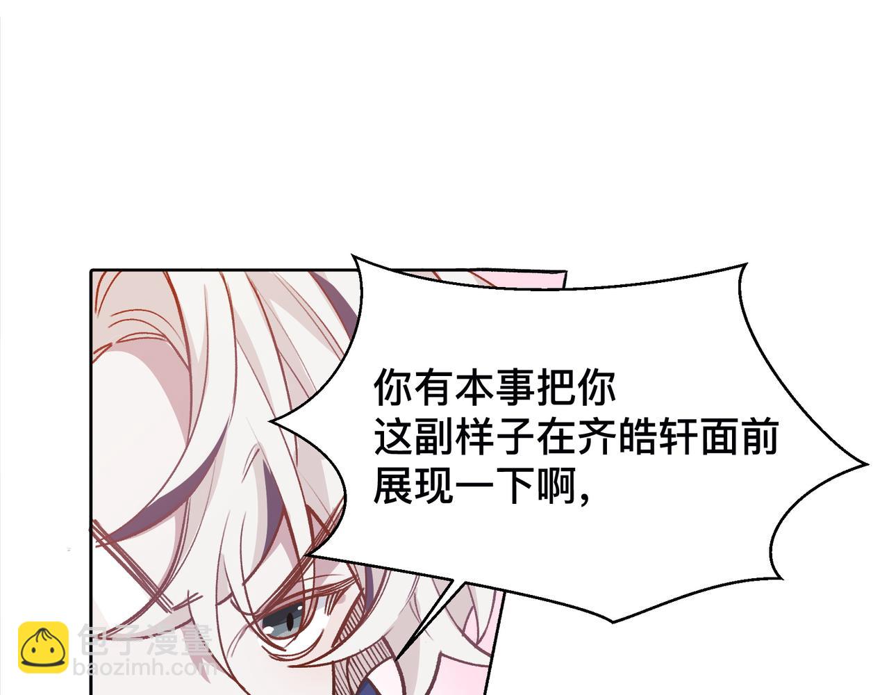 第21话 所谓默契(1/2)-第22话