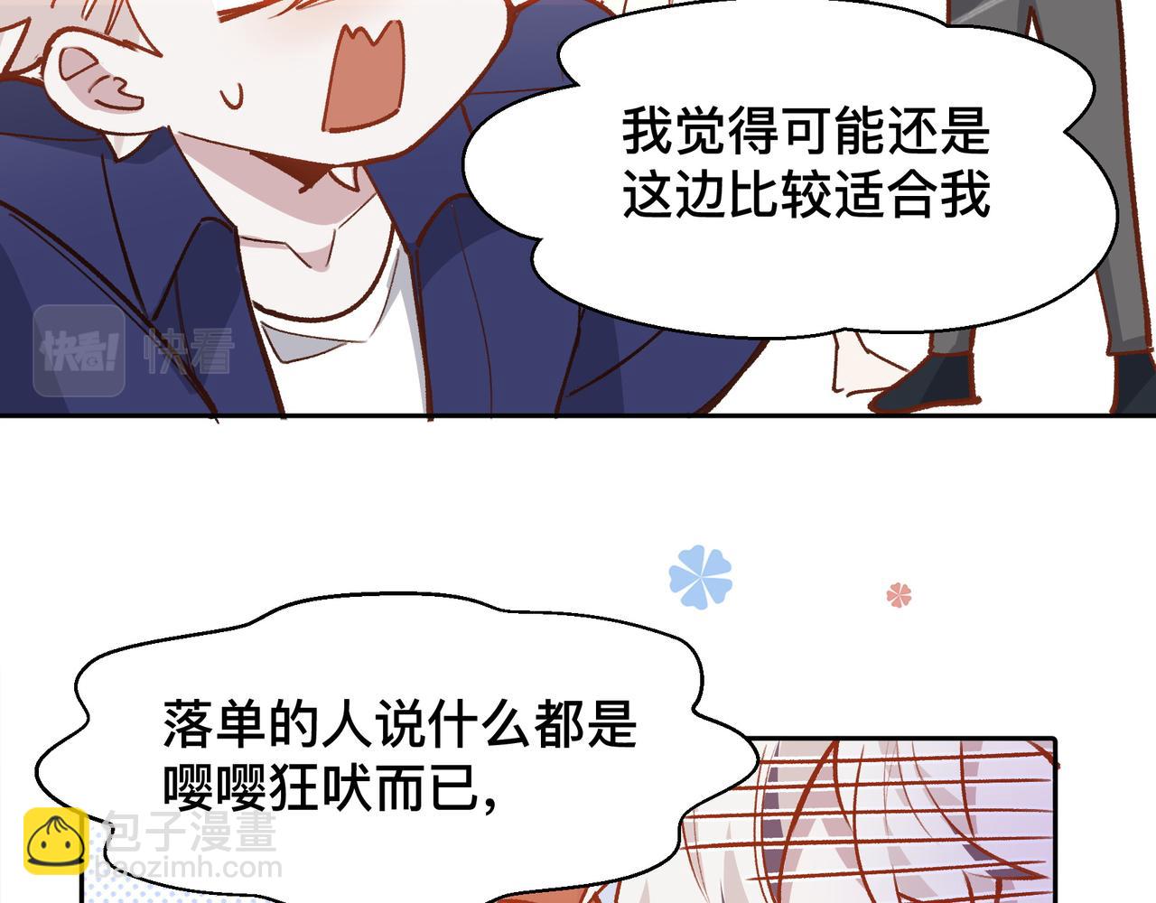 第21话 所谓默契(1/2)-第22话