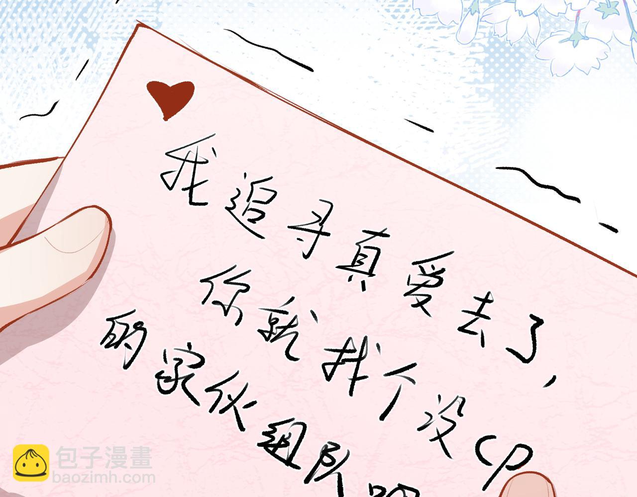 第21话 所谓默契(1/2)-第22话