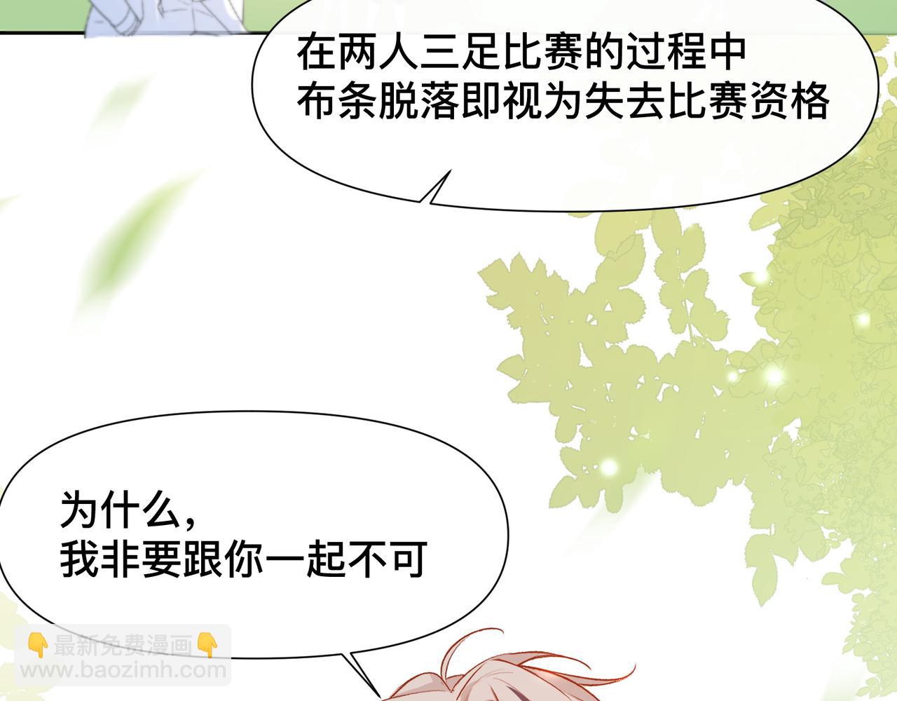 第21话 所谓默契(1/2)-第22话