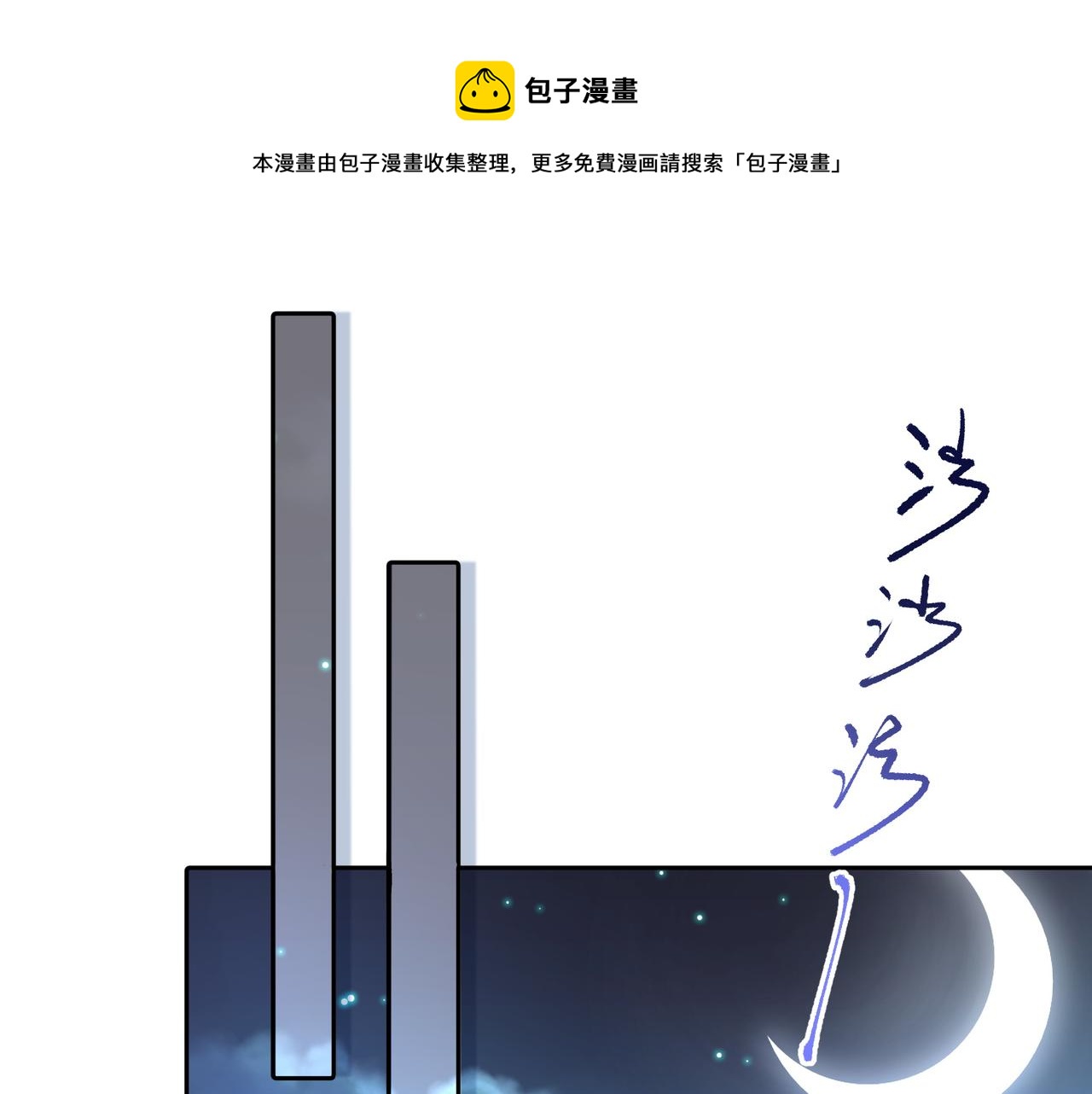 第23话 有感觉了？(1/2)-第24话