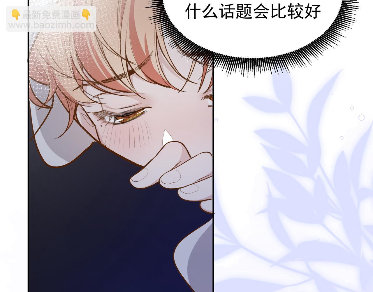 第23话 有感觉了？(1/2)-第24话