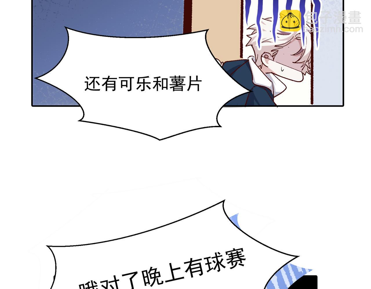 第27话 来办派对吧(1/2)-第28话