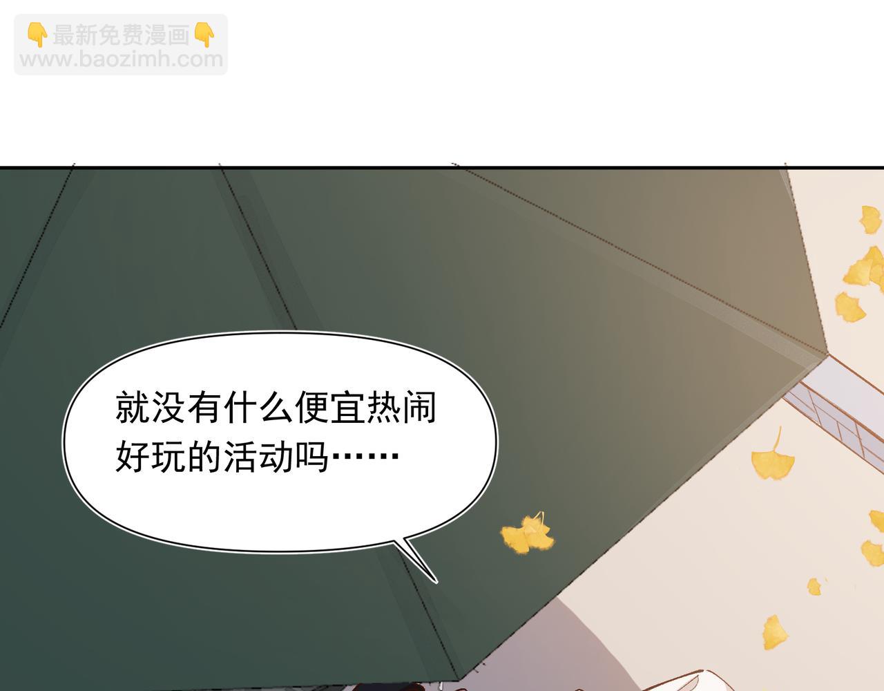 第27话 来办派对吧(1/2)-第28话