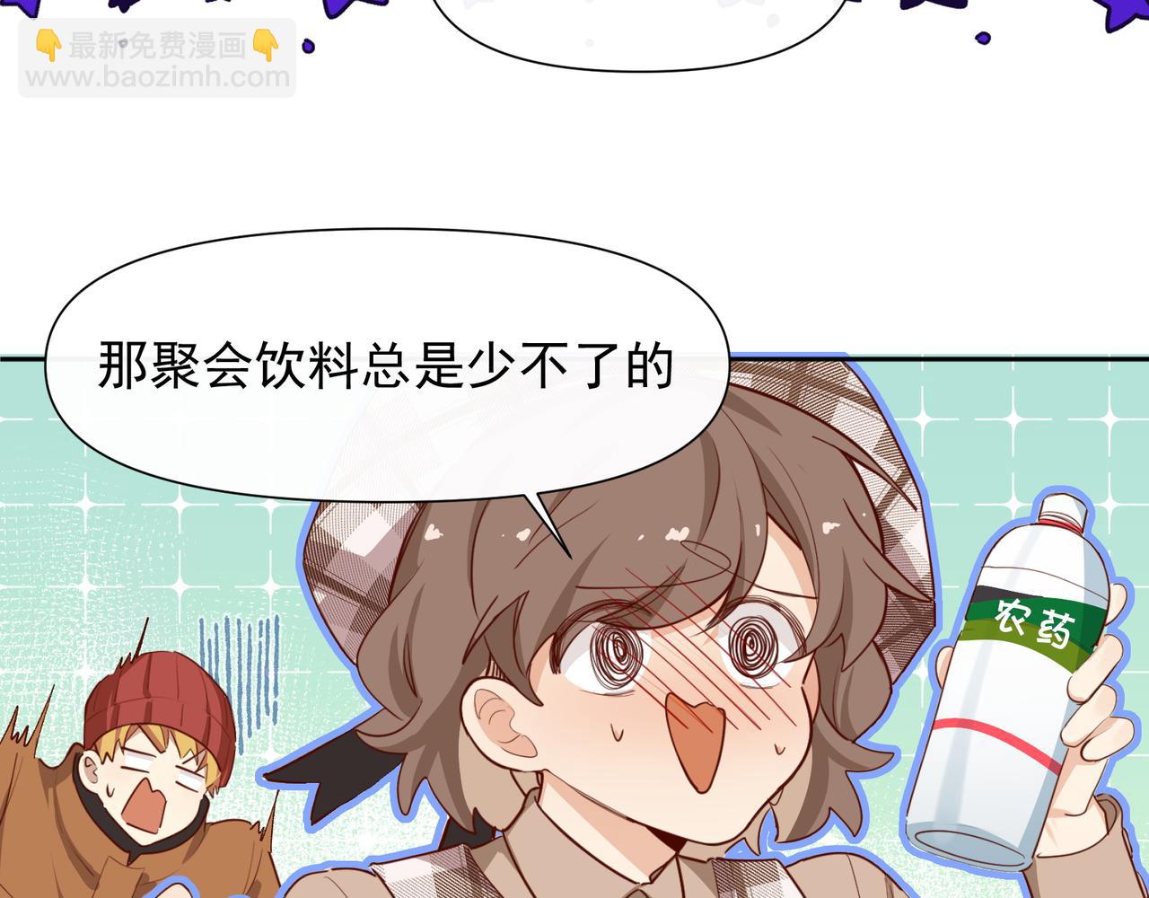 第29话 你冷静一点！(1/2)-第30话