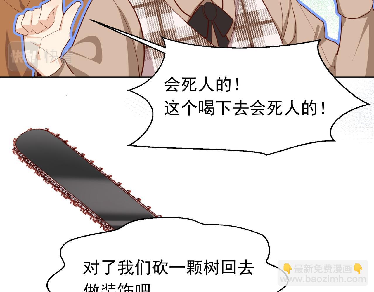 第29话 你冷静一点！(1/2)-第30话