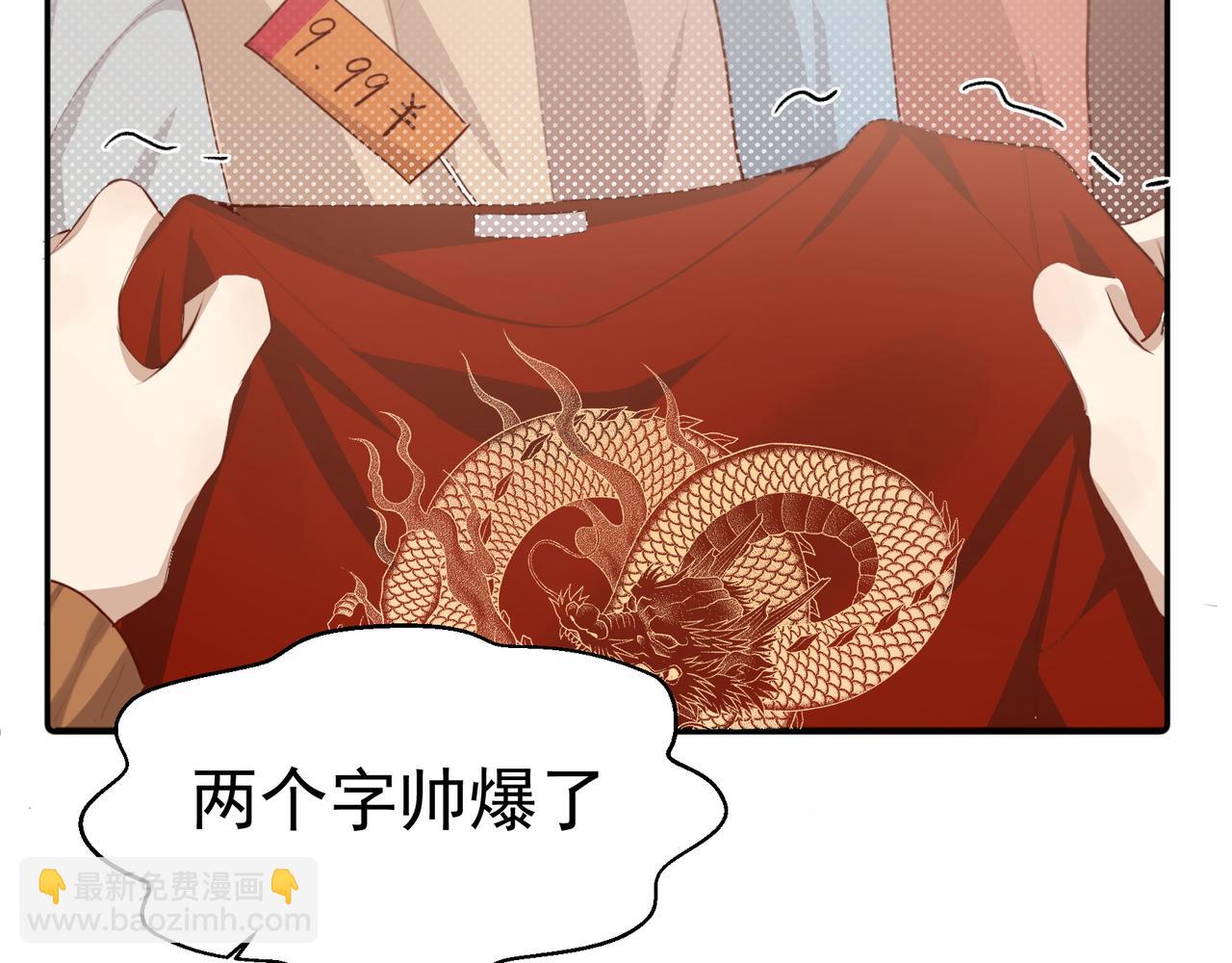 第29话 你冷静一点！(1/2)-第30话