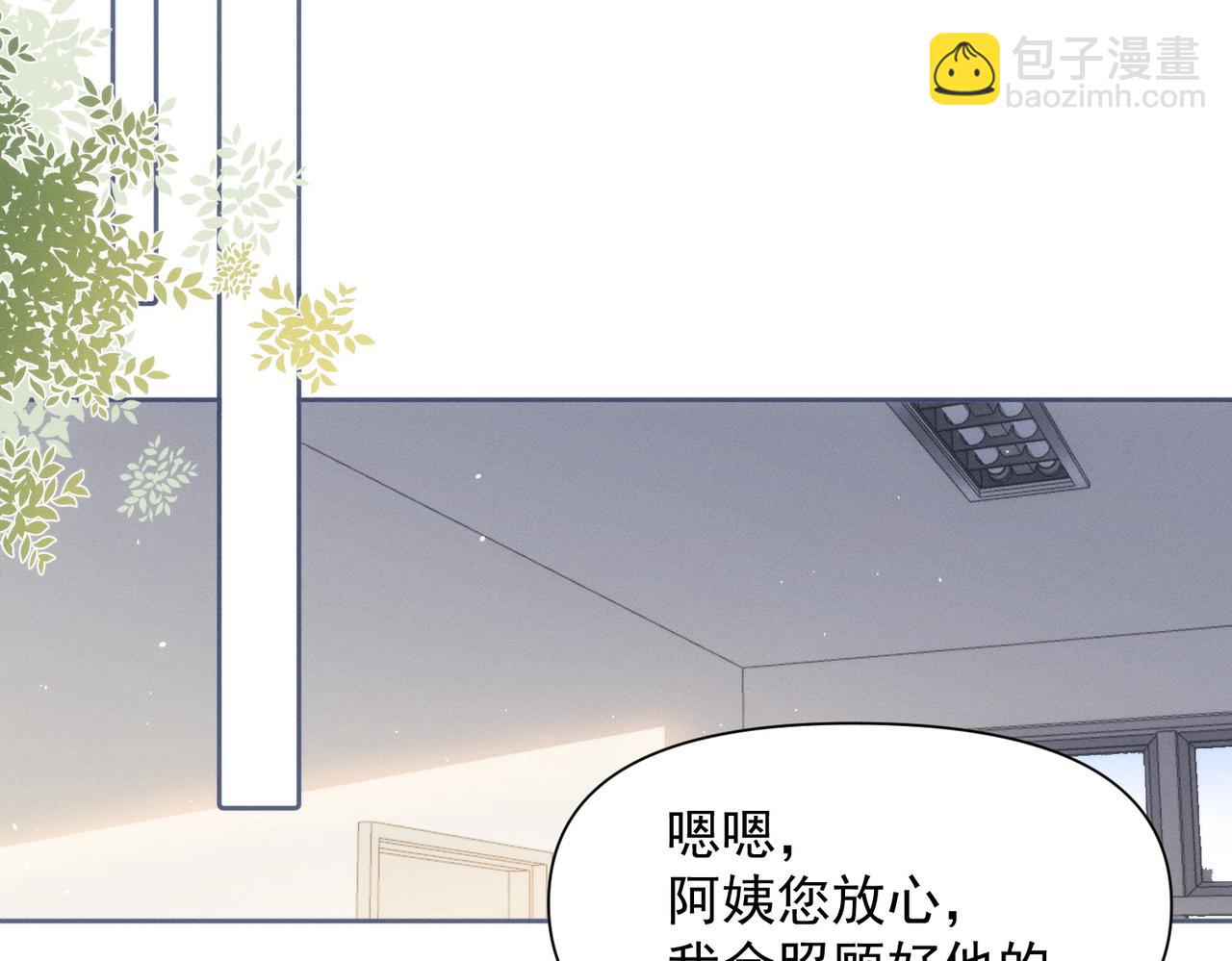 第3话 我们结婚啦(1/2)-第4话