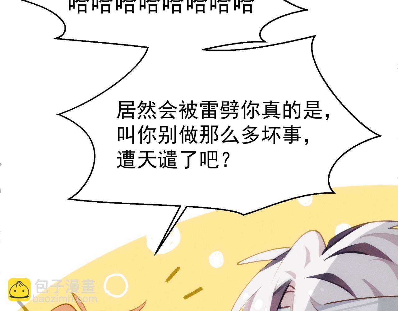 第3话 我们结婚啦(1/2)-第4话