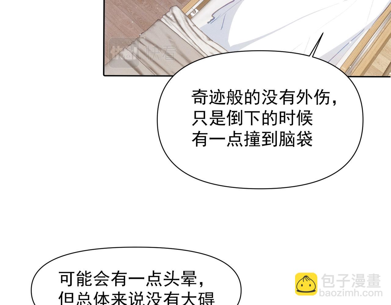 第3话 我们结婚啦(1/2)-第4话