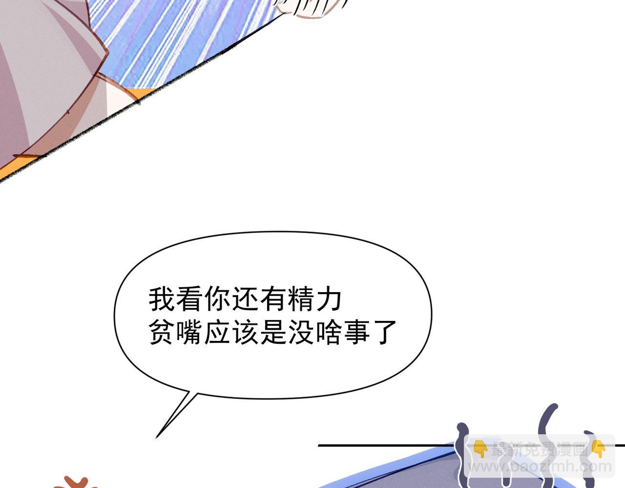 第3话 我们结婚啦(1/2)-第4话