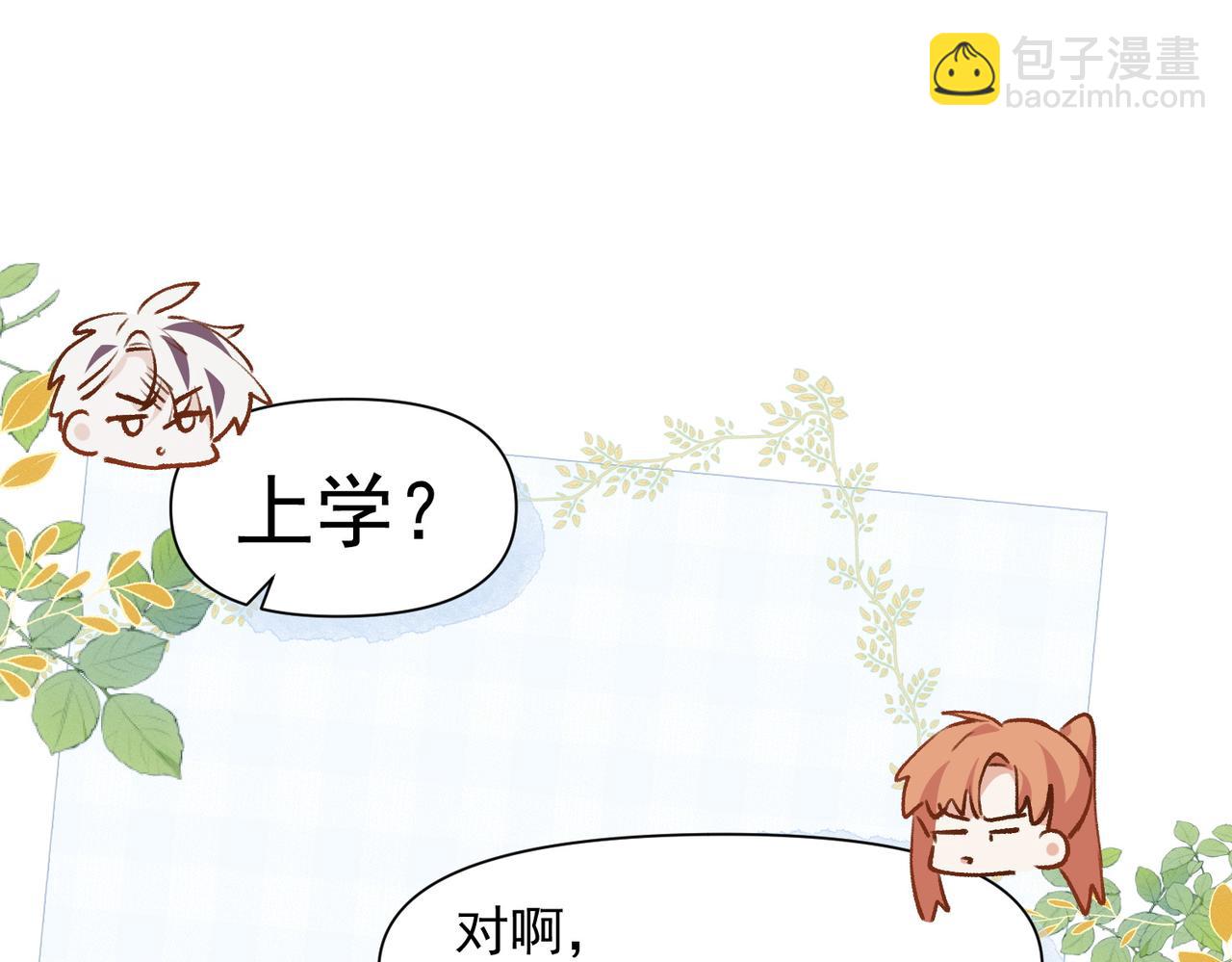 第3话 我们结婚啦(1/2)-第4话