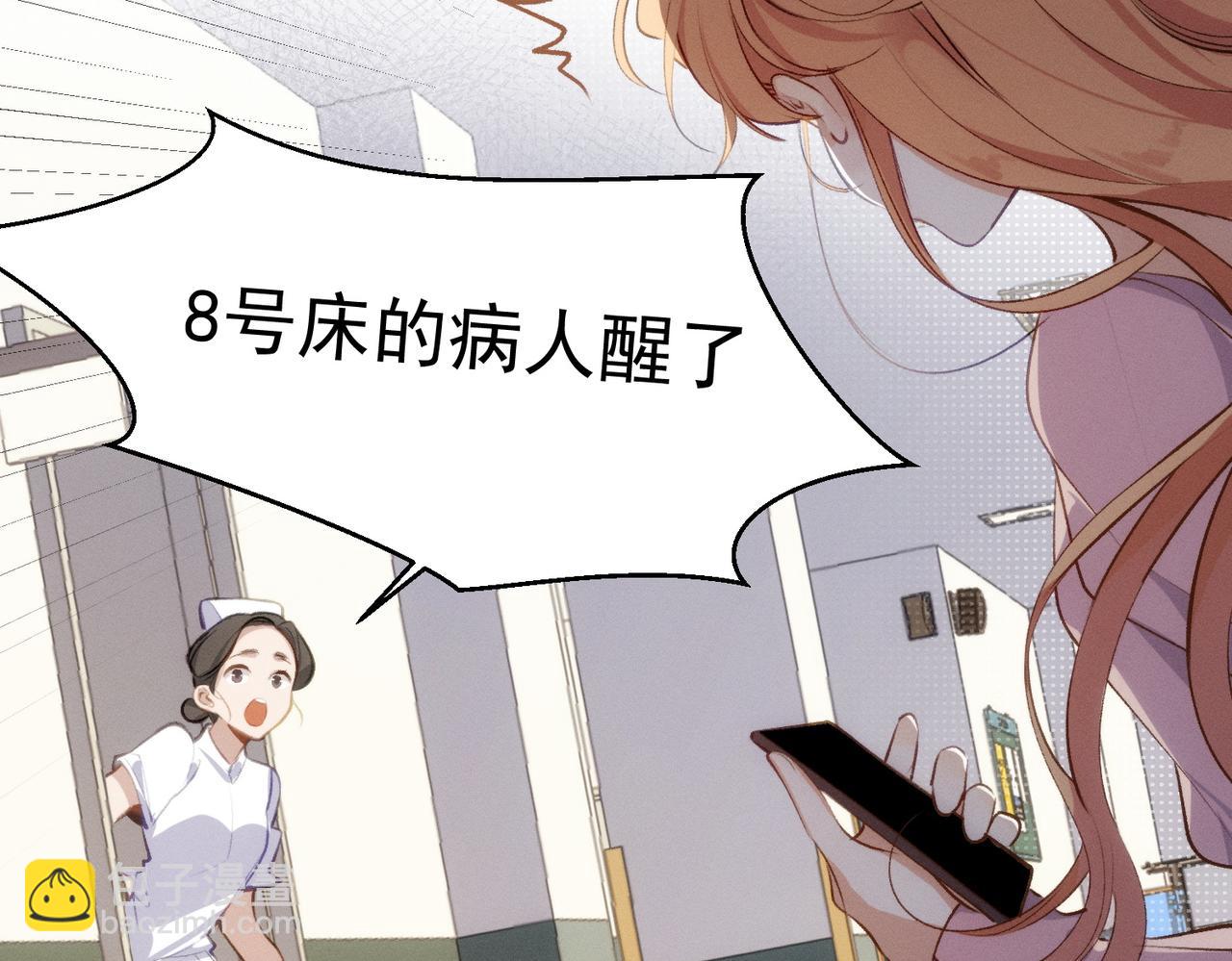 第3话 我们结婚啦(1/2)-第4话