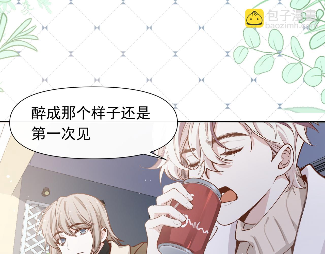 第31话 他喜欢我(1/2)-第32话