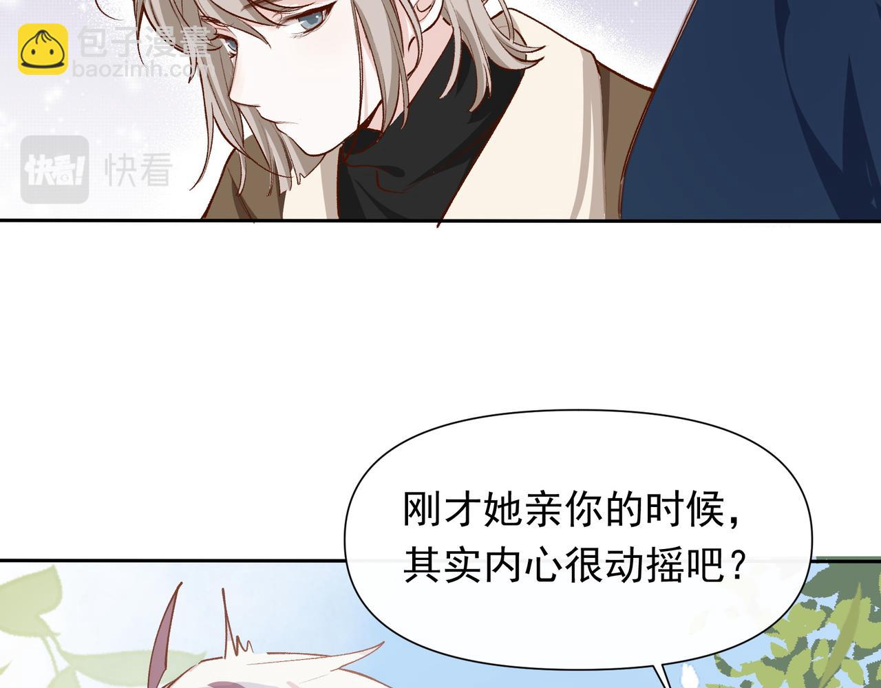 第31话 他喜欢我(1/2)-第32话