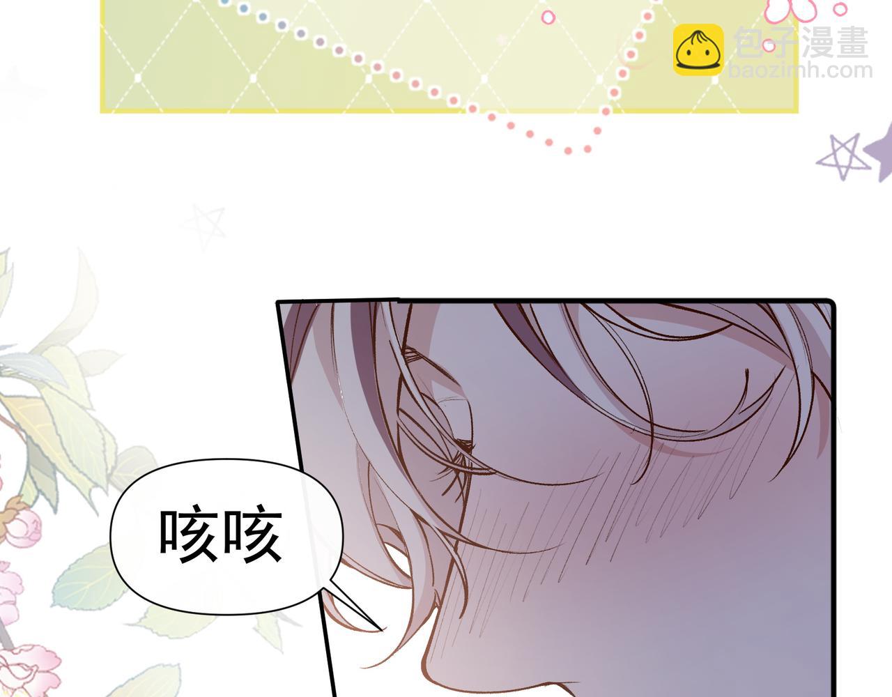 第31话 他喜欢我(1/2)-第32话